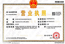 營業執照